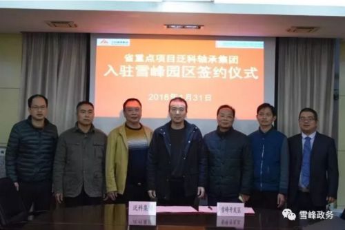 fk-cuscinetto-gruppo-istituzione-in-the-Xuefeng-park-1